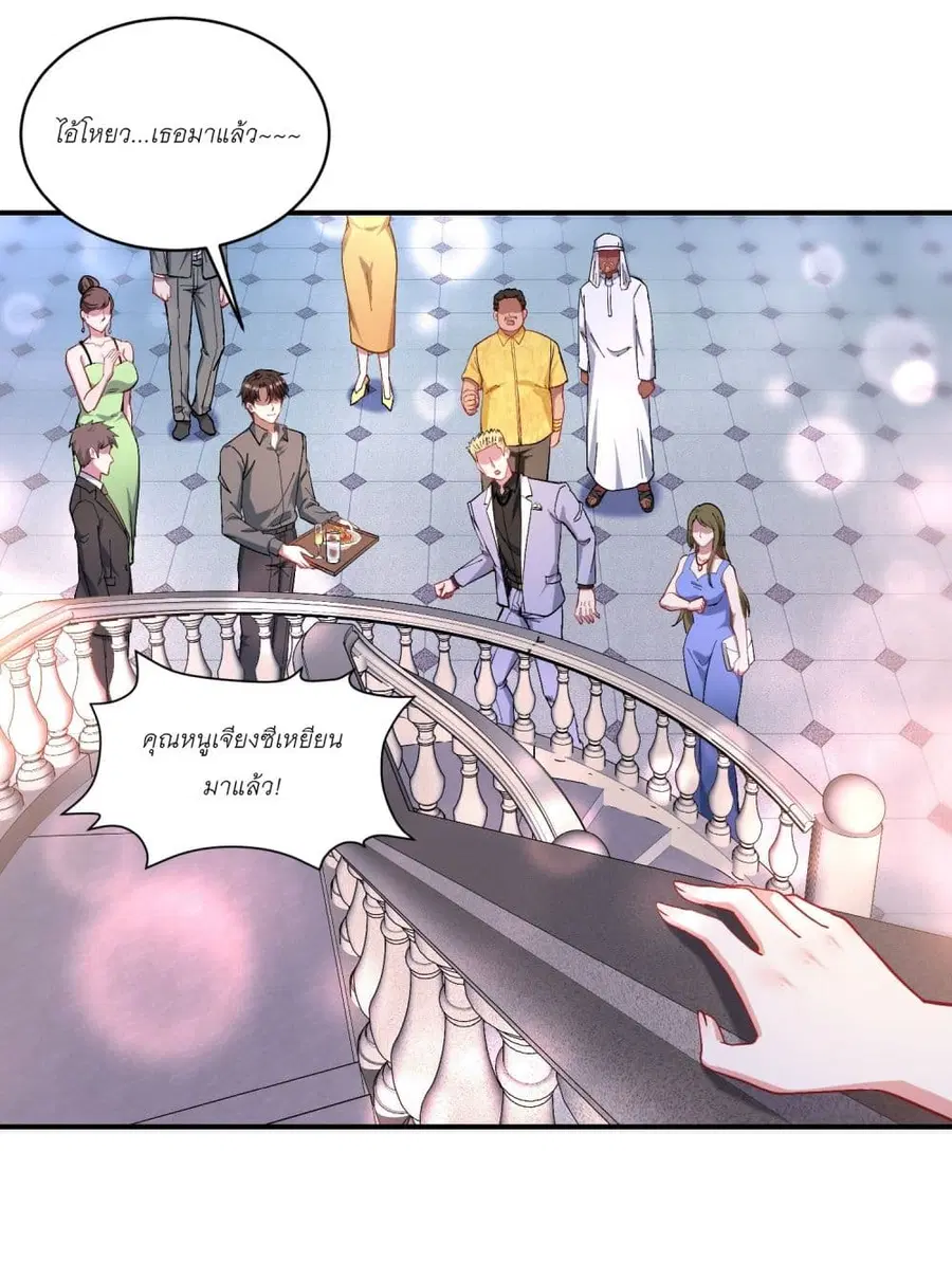 Became a Billionaire After Dog Licking Improperly ตอนที่ 159 — หน้า 19 จาก 23