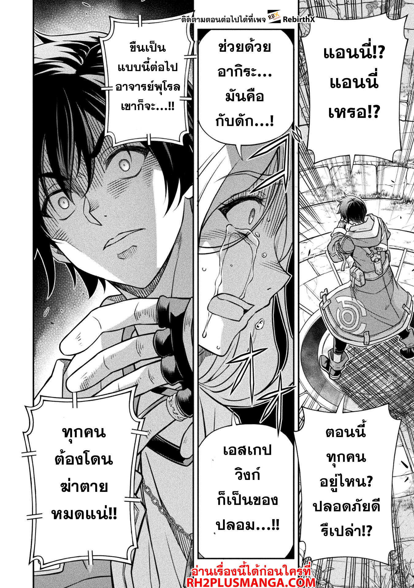 Drawing: Saikyou Mangaka wa Oekaki Skill de Isekai Musou Suru! นักวาดมังงะผู้ไร้เทียมทาน ณ แดนต่างโลก ตอนที่ 138 — หน้า 10 จาก 15