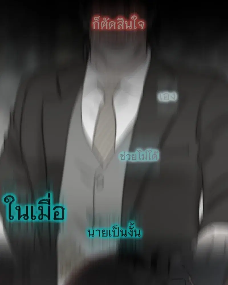 Serena ตอนที่ 76 — หน้า 139 จาก 154