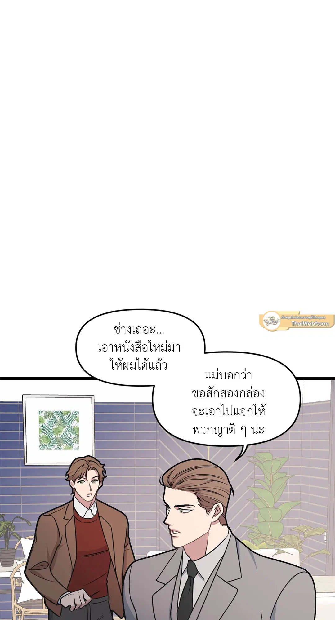 Full Volume ตอนที่ 55 — หน้า 35 จาก 61