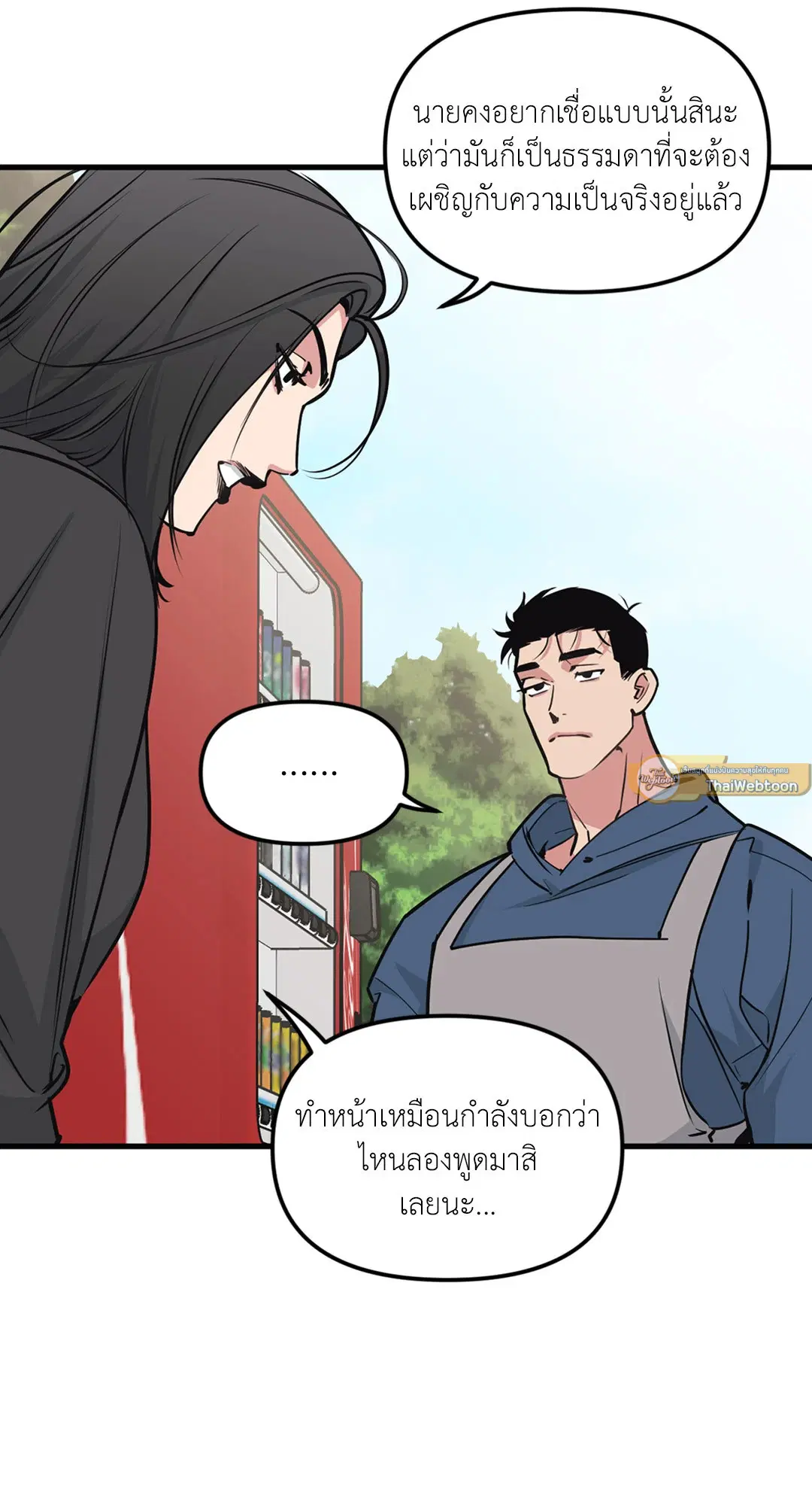 Full Volume ตอนที่ 76.36 — หน้า 5 จาก 71