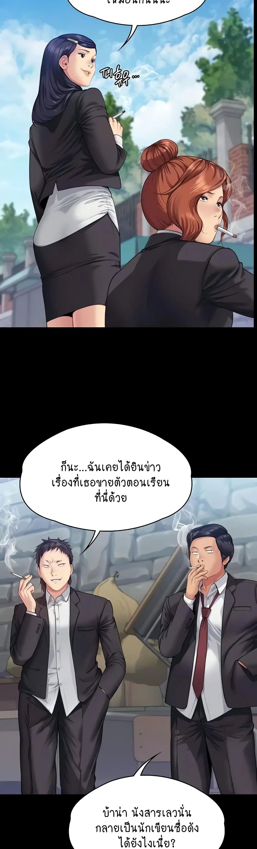 Queen Bee ตอนที่ 328 — หน้า 12 จาก 60