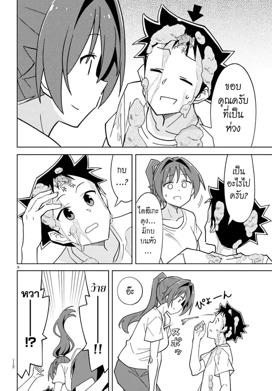Atsumare! Fushigi Kenkyubu ตอนที่ 272 — หน้า 6 จาก 8