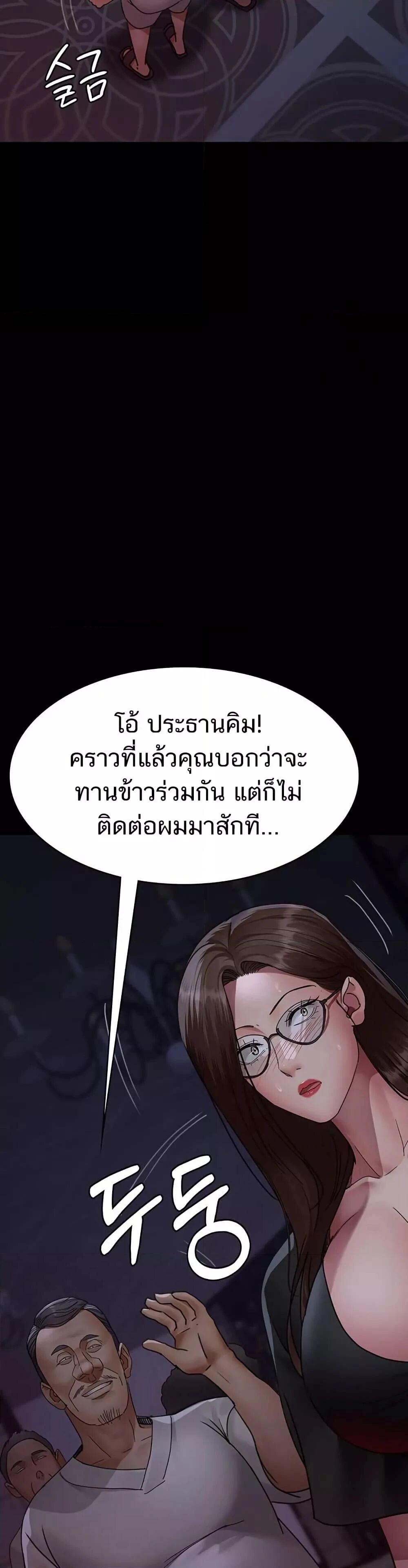 Night Hospital ตอนที่ 93 — หน้า 36 จาก 50