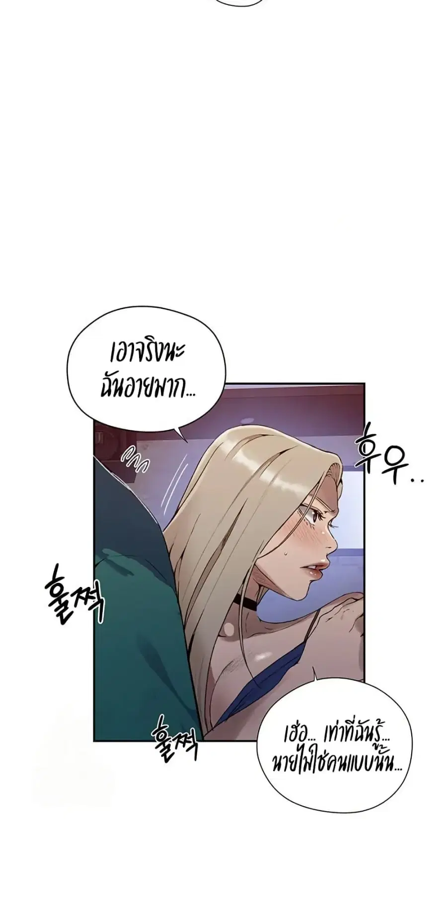 Secret Class ตอนที่ 270 — หน้า 9 จาก 50