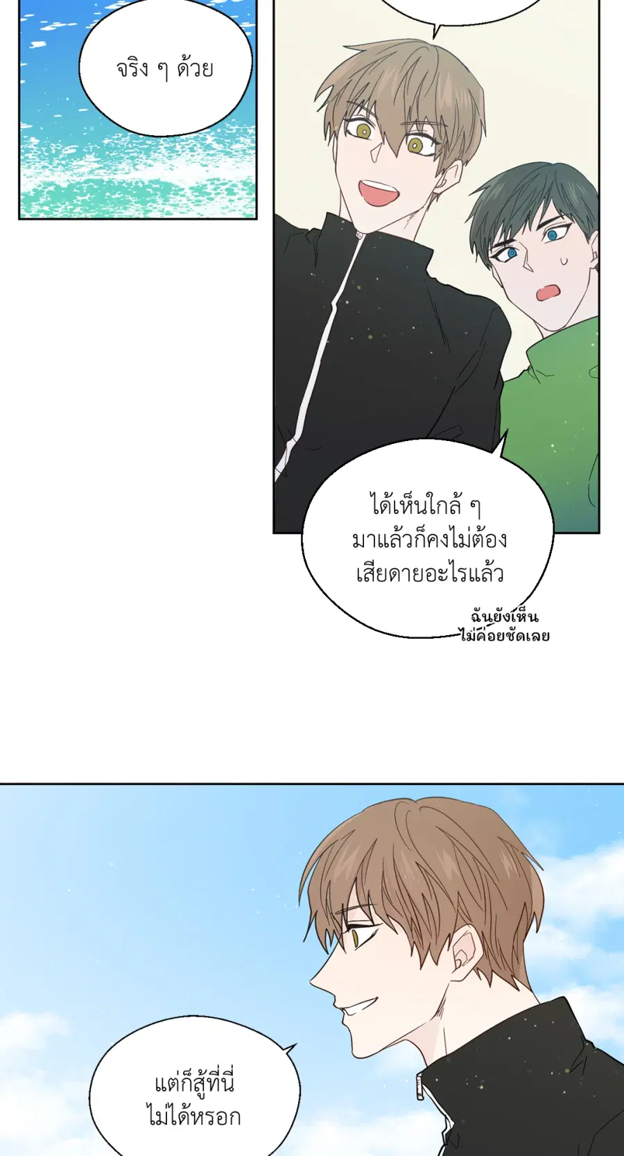 A Man of Virtue ตอนที่ 94 — หน้า 44 จาก 54