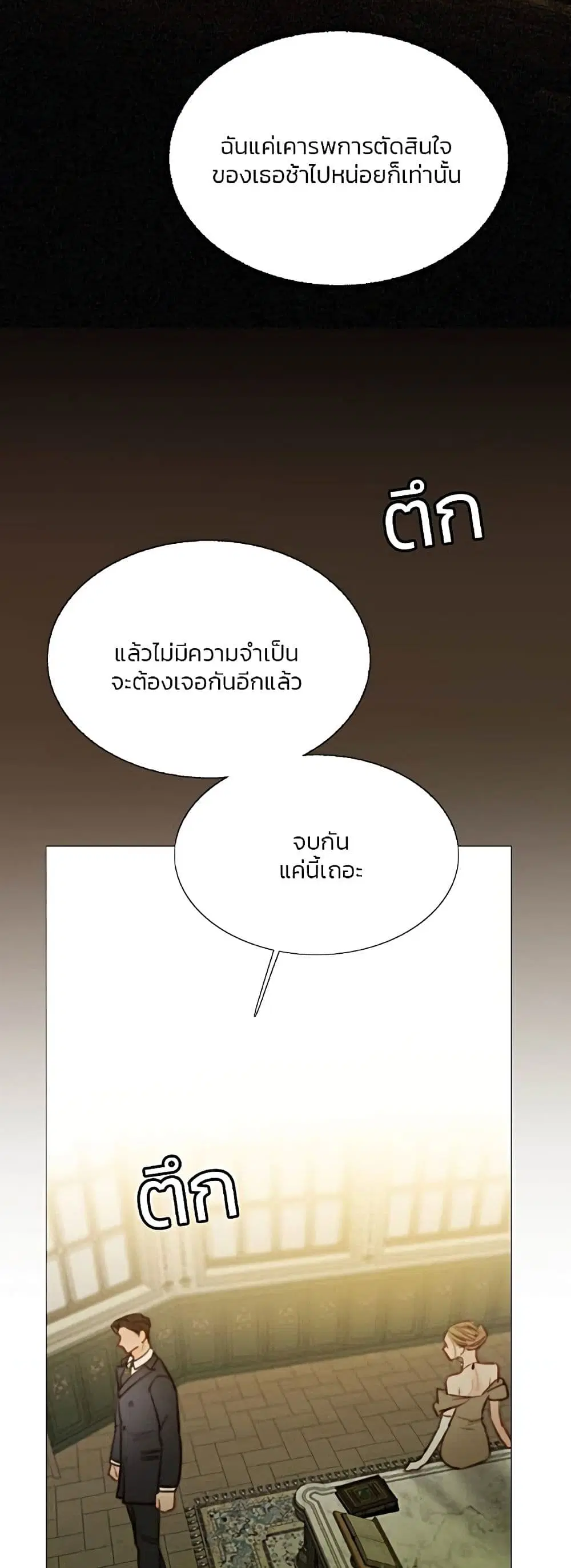 Serena ตอนที่ 58 — หน้า 29 จาก 62