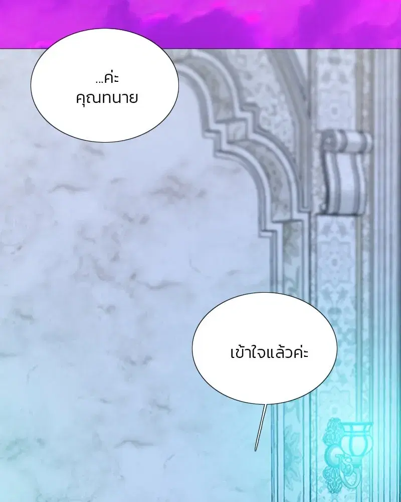 Serena ตอนที่ 88 — หน้า 47 จาก 131