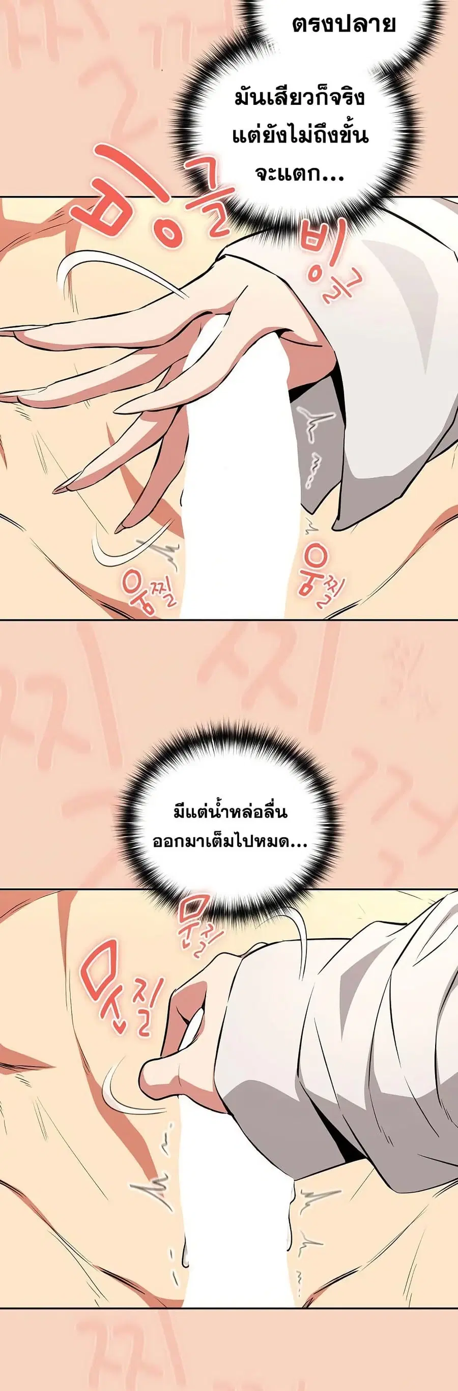 After Work Love Affairs ตอนที่ 120 — หน้า 29 จาก 42