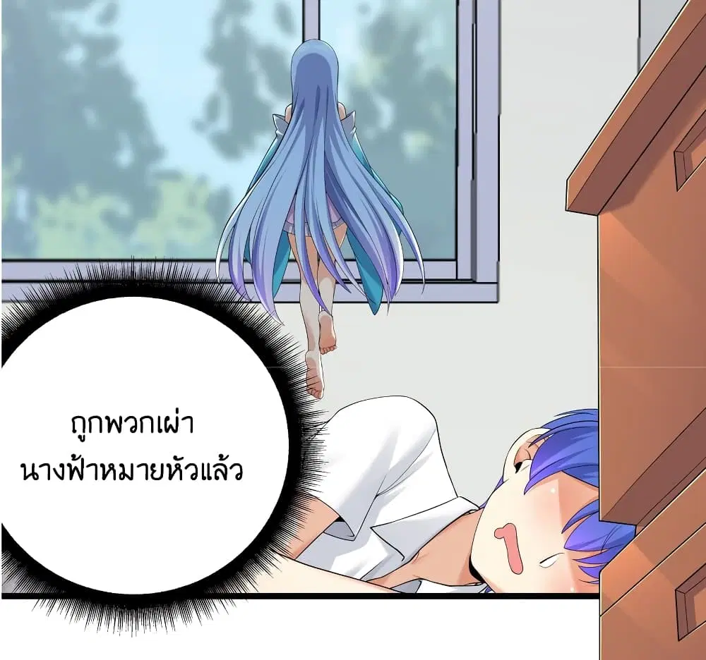 What Happended? Why I become to Girl? ตอนที่ 87 — หน้า 2 จาก 70