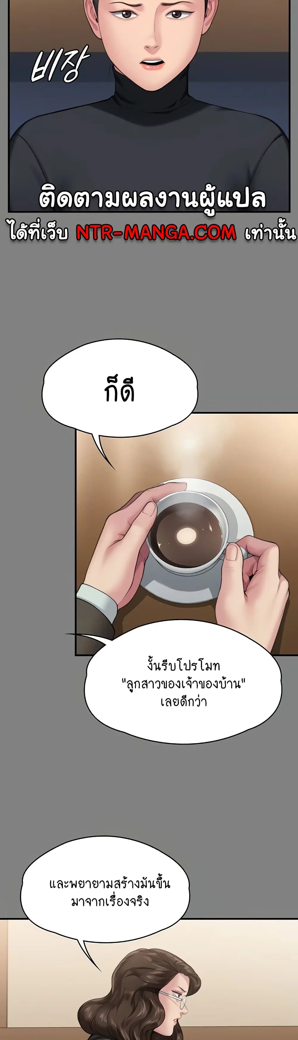 Queen Bee ตอนที่ 327 — หน้า 23 จาก 50