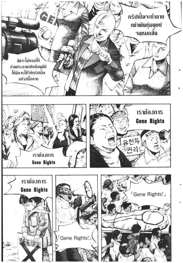 Omega Tribe Kingdom ตอนที่ 118 — หน้า 7 จาก 18