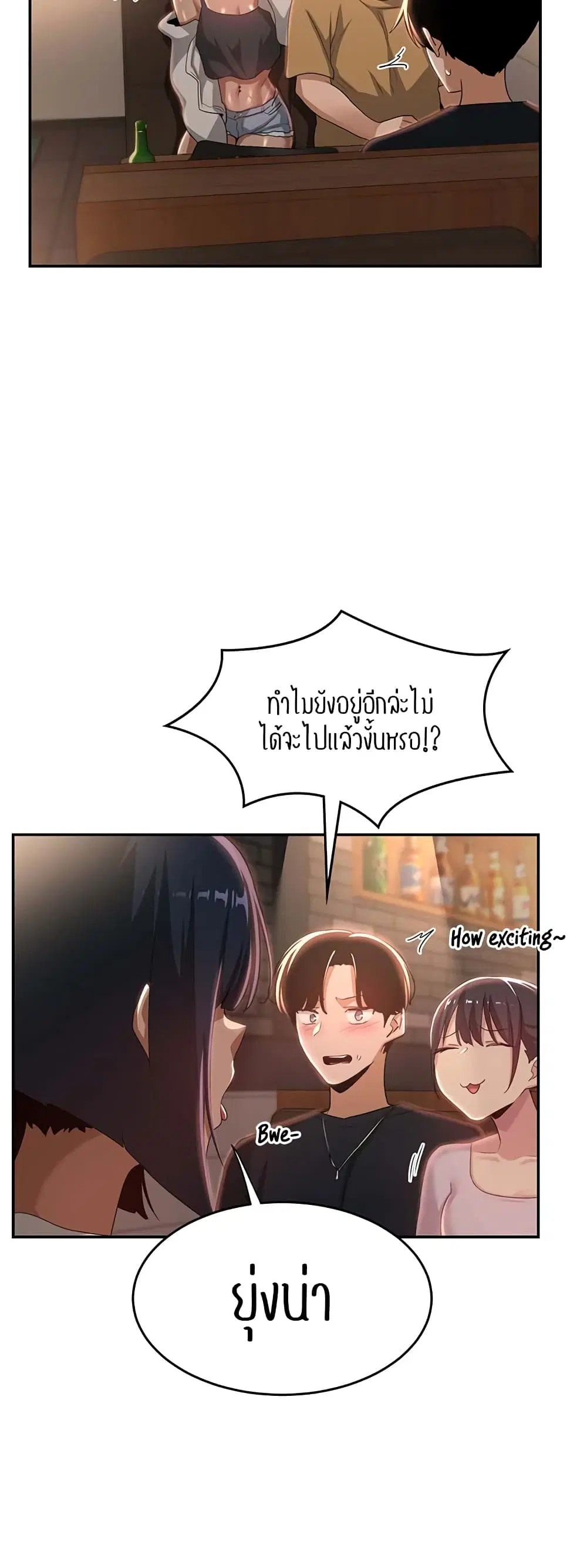 Sextudy Group ตอนที่ 68 — หน้า 58 จาก 64