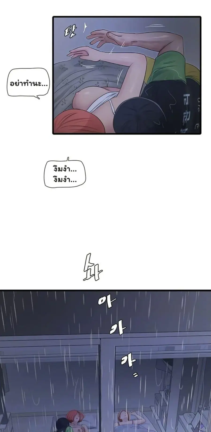 The Hole Diary ตอนที่ 96 — หน้า 13 จาก 50