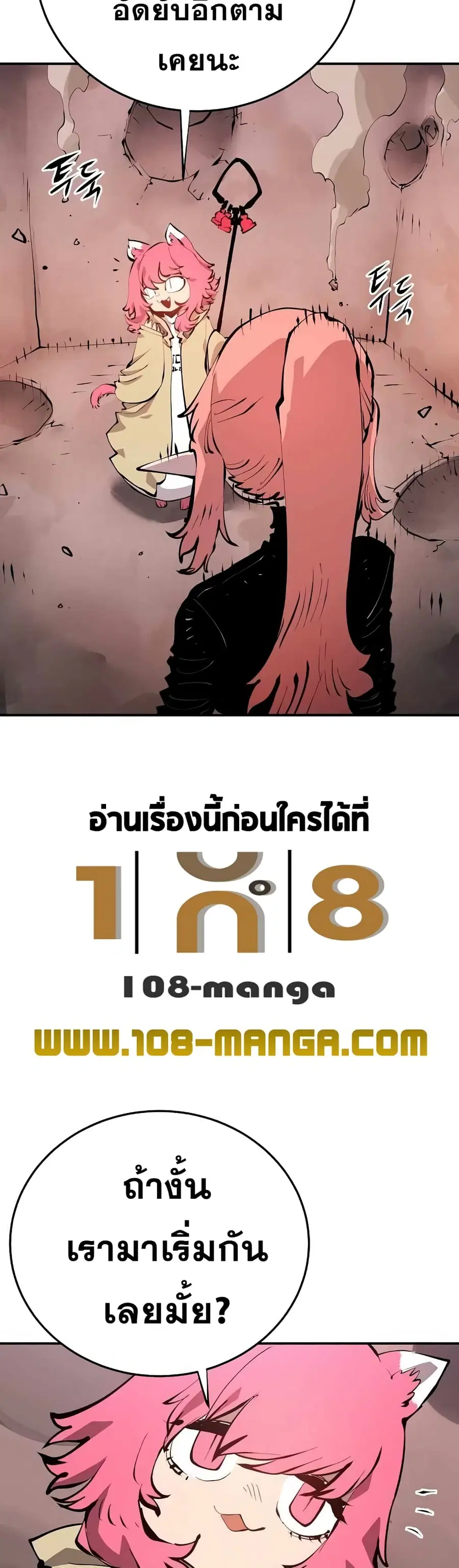 The Player ตอนที่ 96 — หน้า 9 จาก 50