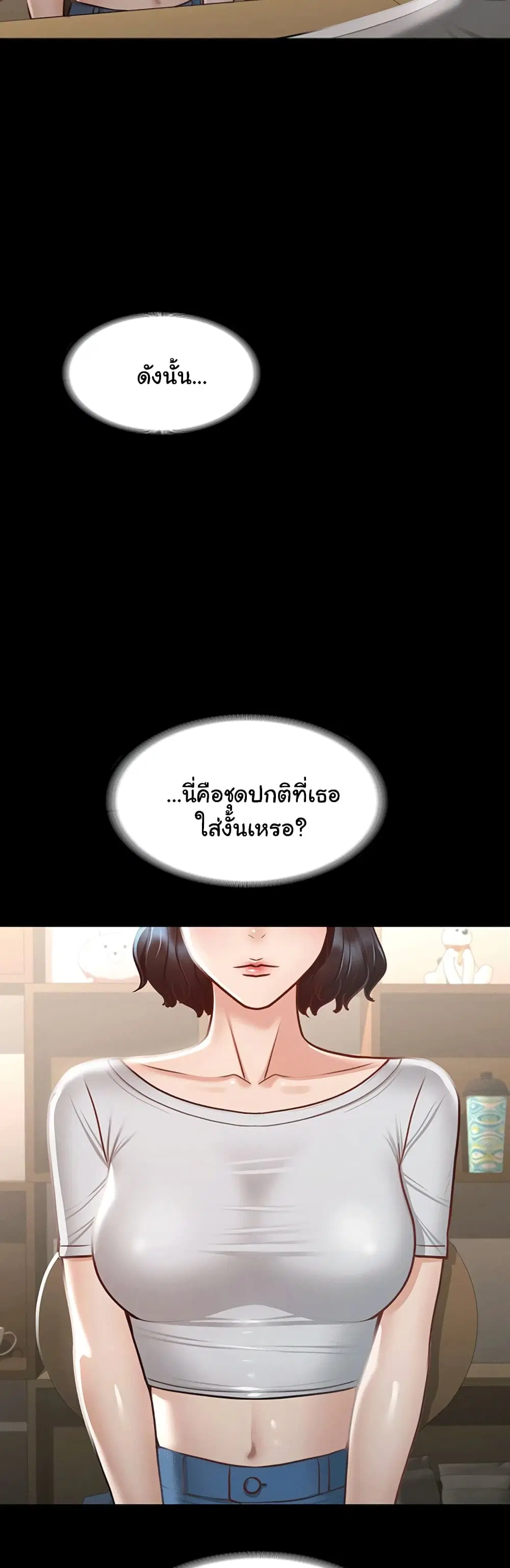 Workplace Manager Privileges ตอนที่ 24 — หน้า 9 จาก 52