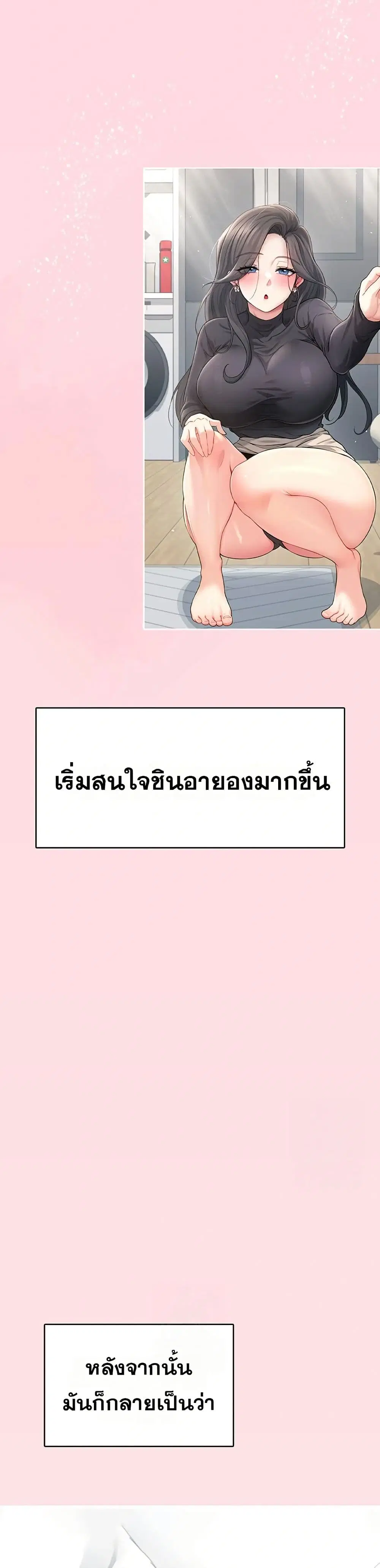 Wireless Touch ตอนที่ 28 — หน้า 12 จาก 51
