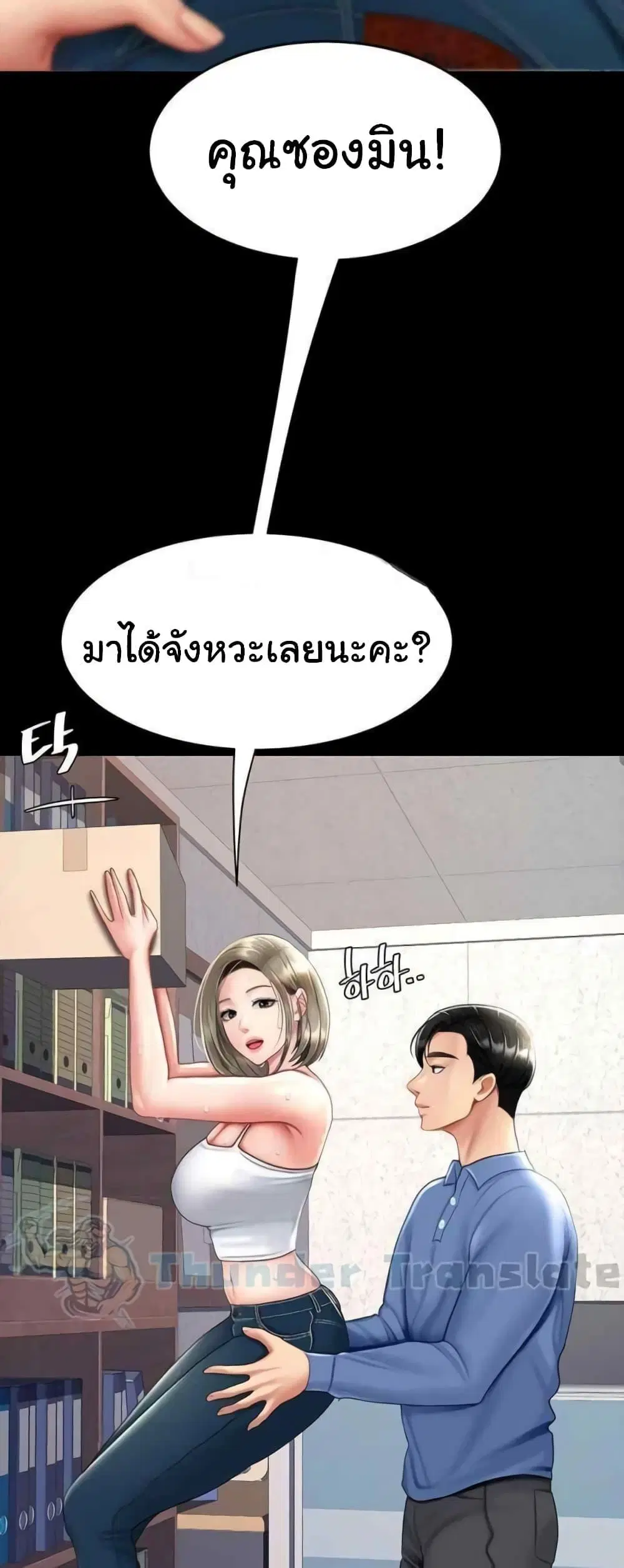 Go Ahead Mom ตอนที่ 55 — หน้า 22 จาก 82