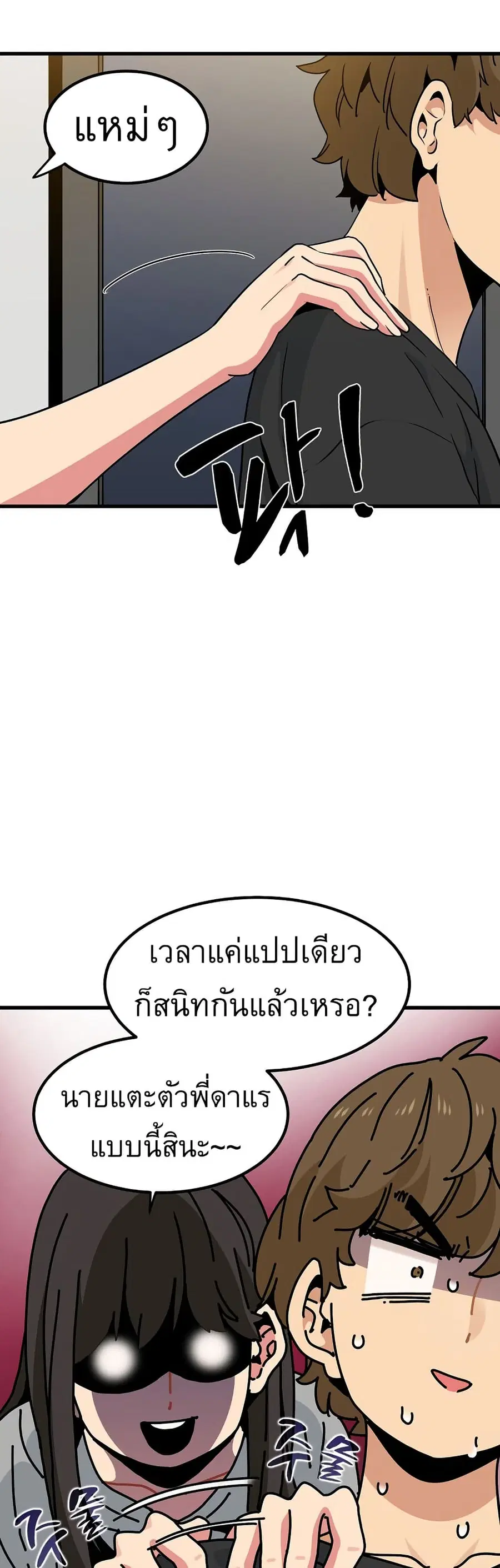 The Turning Point ตอนที่ 60 — หน้า 26 จาก 60