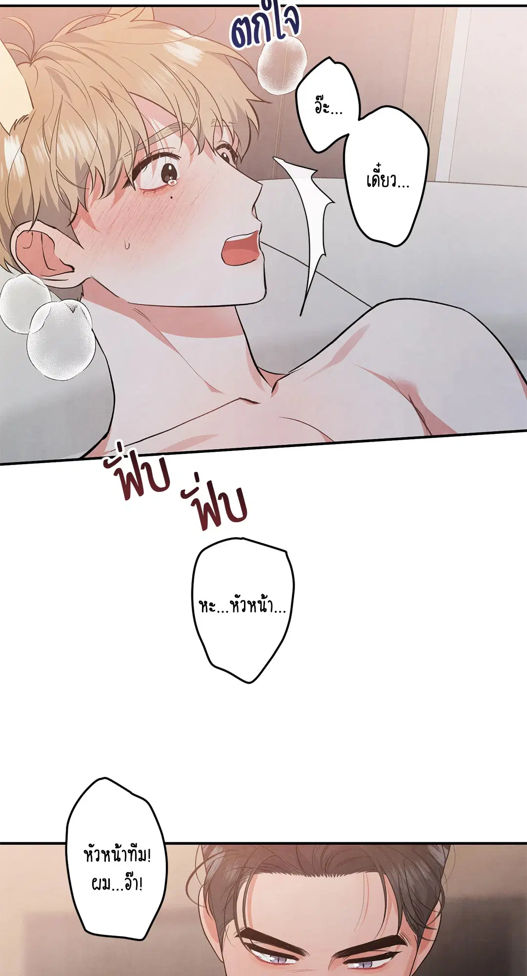 Roses and Champagne ตอนที่ 45 — หน้า 40 จาก 61