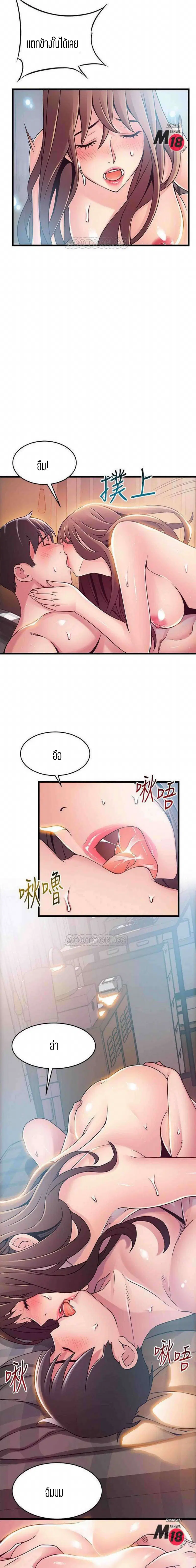 Weak Point ตอนที่ 75 — หน้า 9 จาก 14