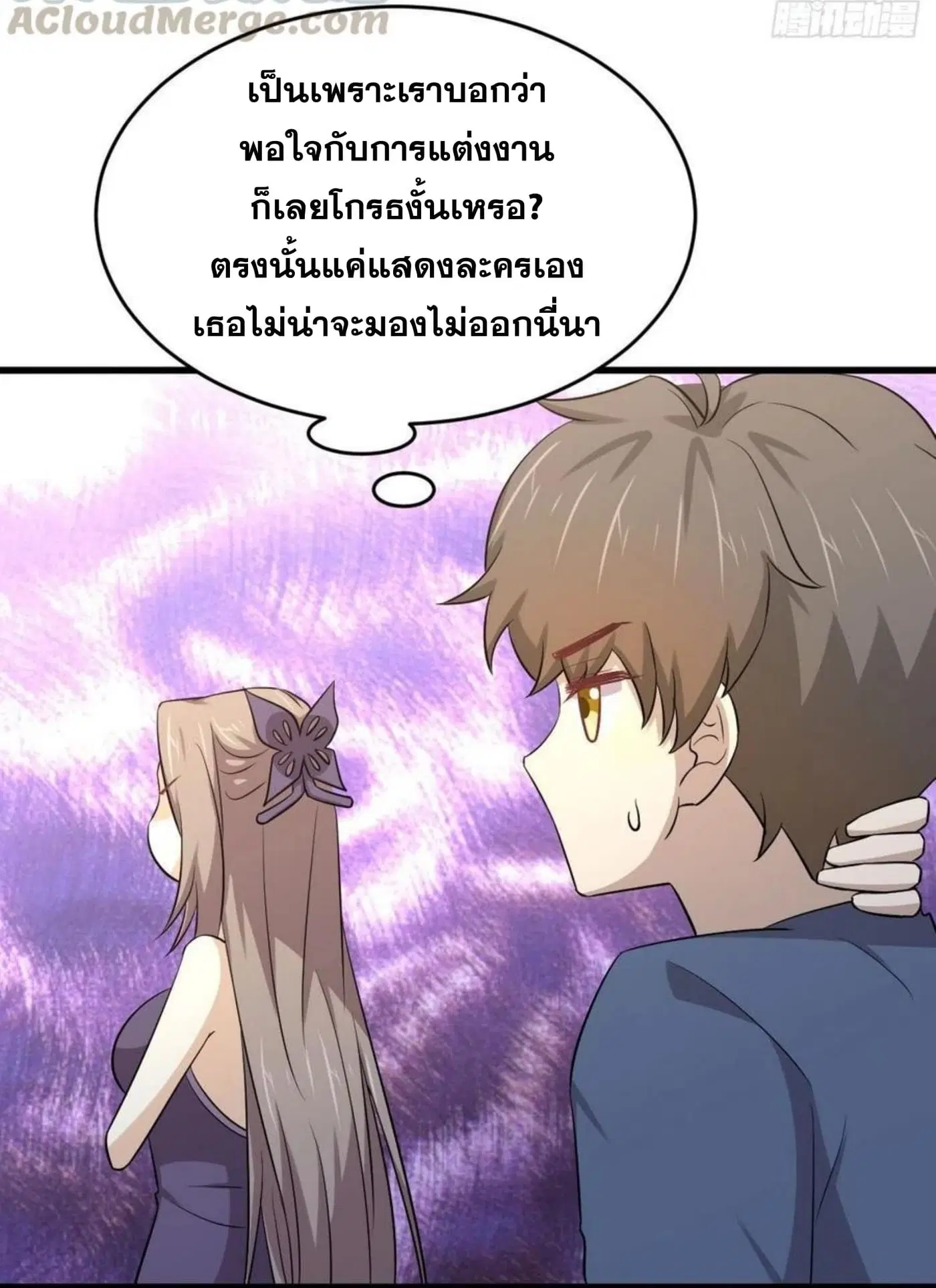 Immortal Swordsman in the Reverse World ตอนที่ 186 — หน้า 19 จาก 31