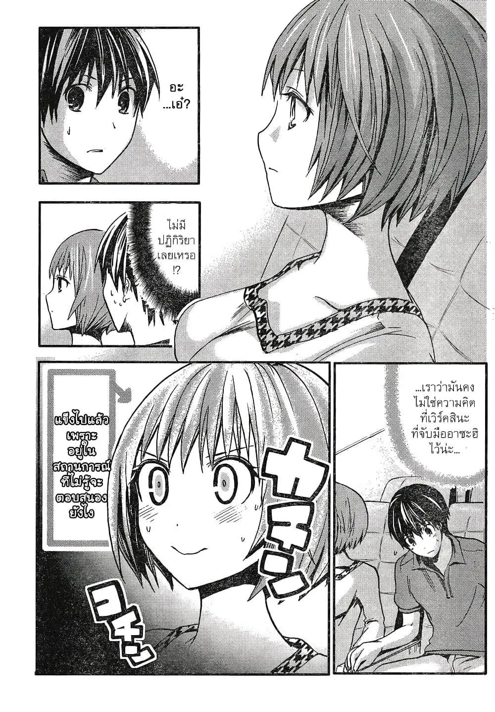 Minamoto-kun Monogatari ตอนที่ 12 — หน้า 5 จาก 9