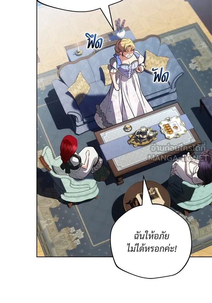 To My Husband’s Mistress ตอนที่ 44 — หน้า 48 จาก 117