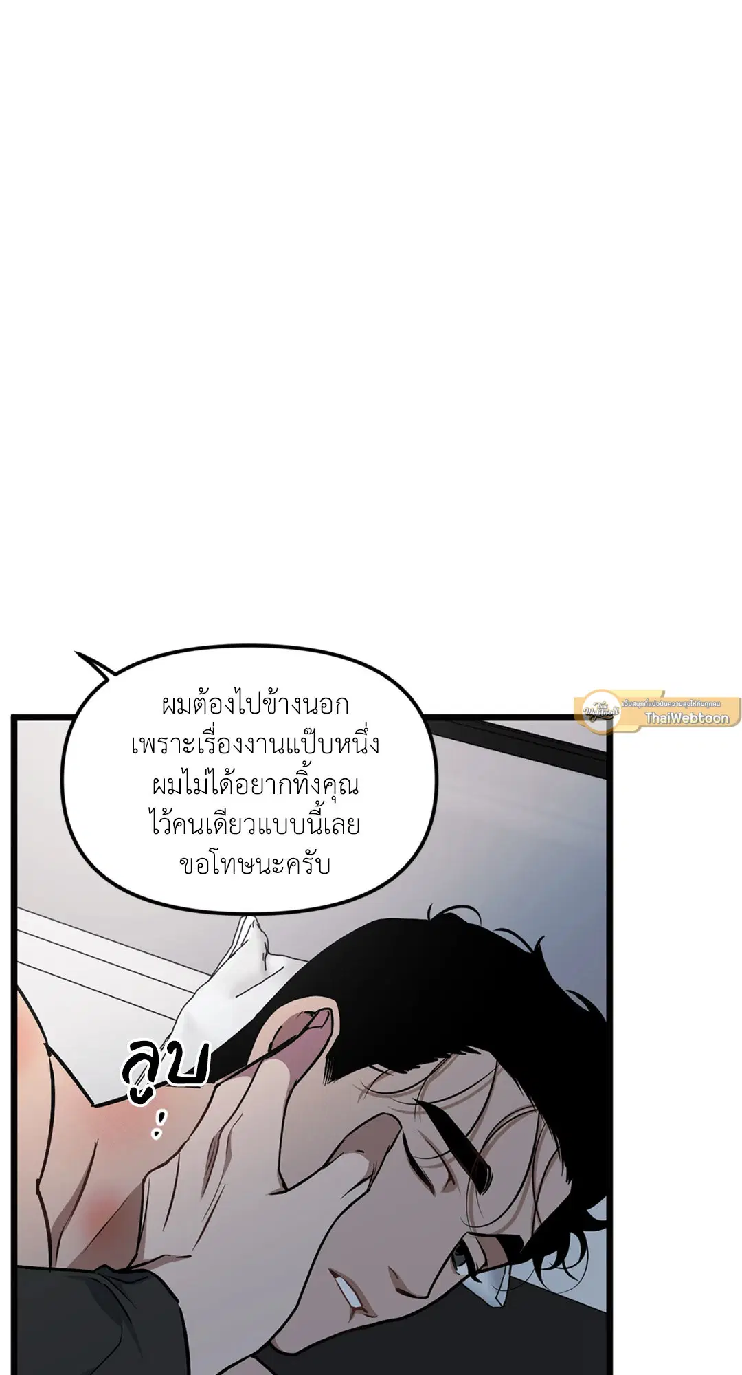 Full Volume ตอนที่ 41 — หน้า 9 จาก 63