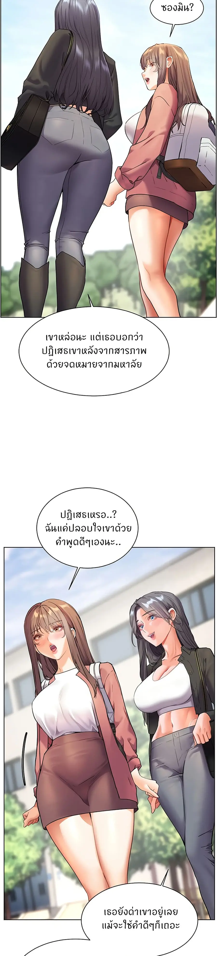 Teacher’s Efforts ตอนที่ 34 — หน้า 44 จาก 50