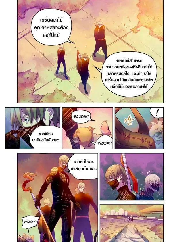 The Last Human ตอนที่ 218 — หน้า 8 จาก 15