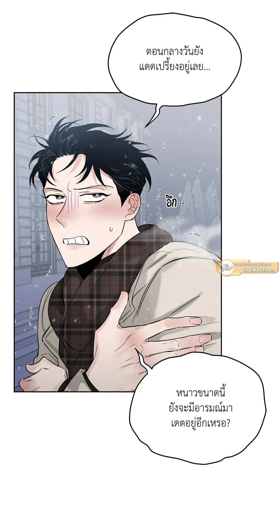 Roses and Champagne ตอนที่ 52.01 — หน้า 9 จาก 111