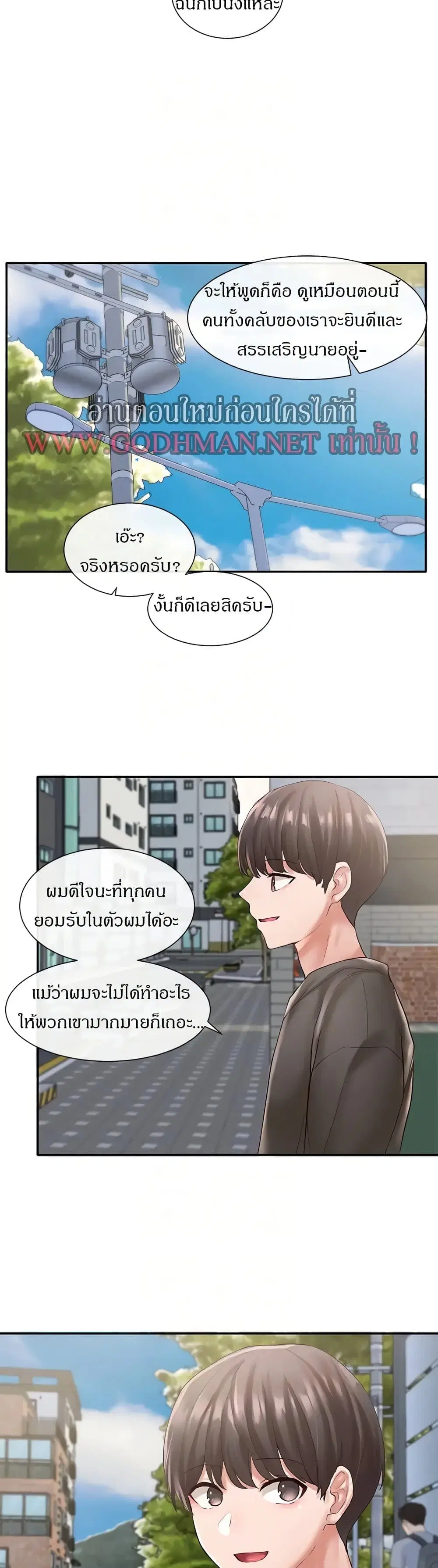 Theater Society (Circles) ตอนที่ 57 — หน้า 17 จาก 40