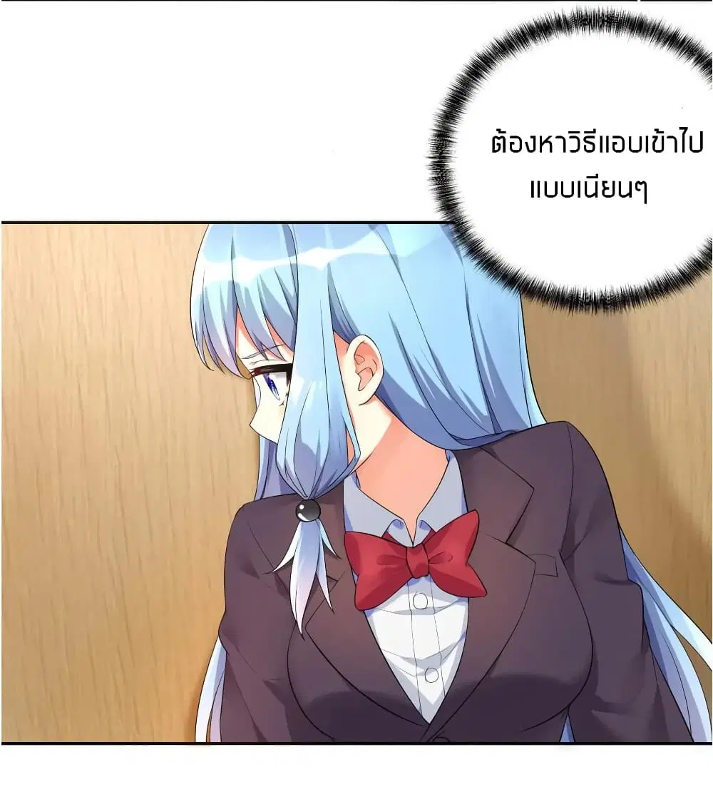 What Happended? Why I become to Girl? ตอนที่ 17 — หน้า 8 จาก 48