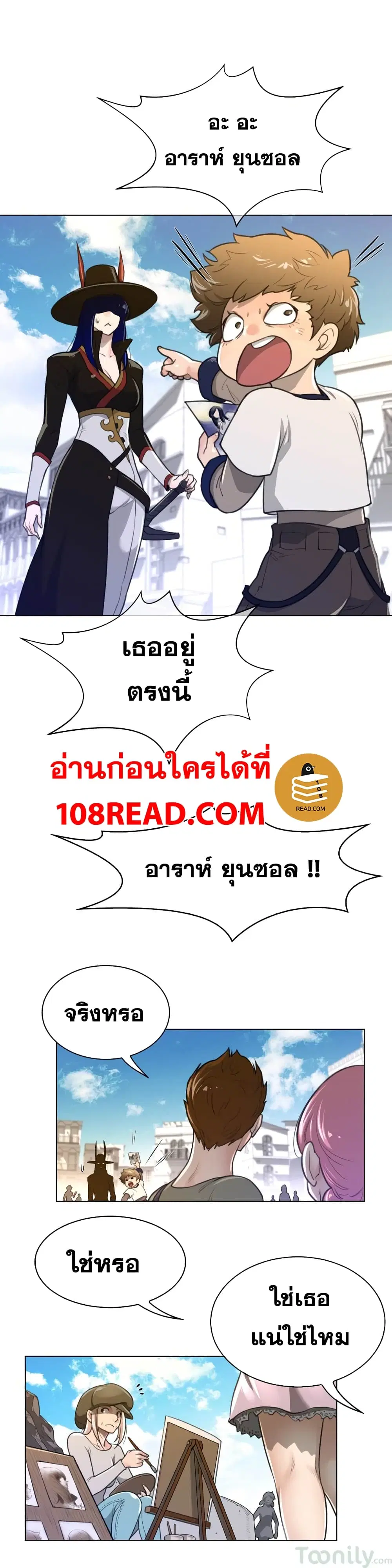 Perfect Half ตอนที่ 59 — หน้า 12 จาก 23