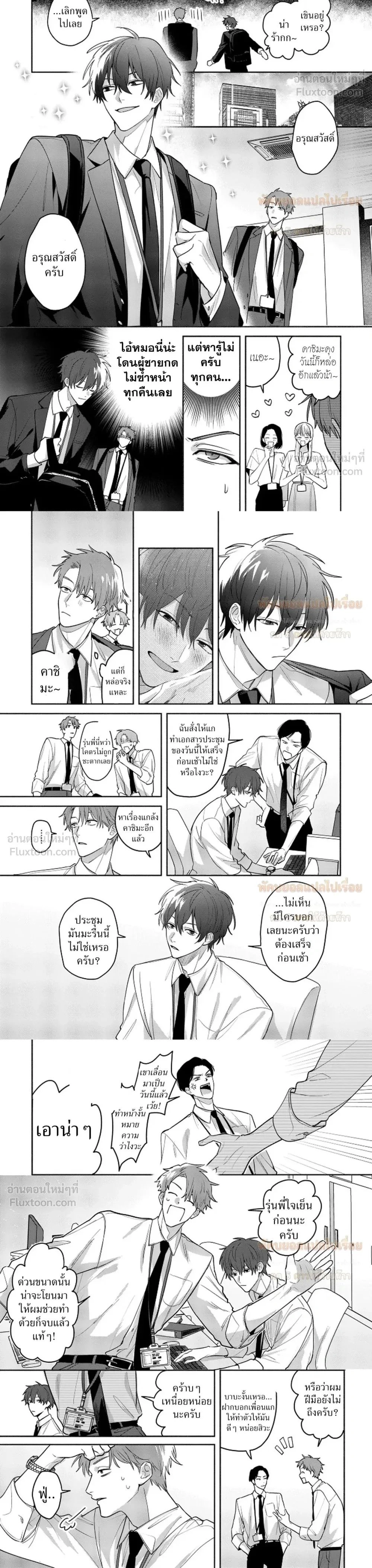 Late Night Secrets of a Colleague – ความลับยามดึกของเพื่อนร่วมงาน ตอนที่ 2 — หน้า 2 จาก 7