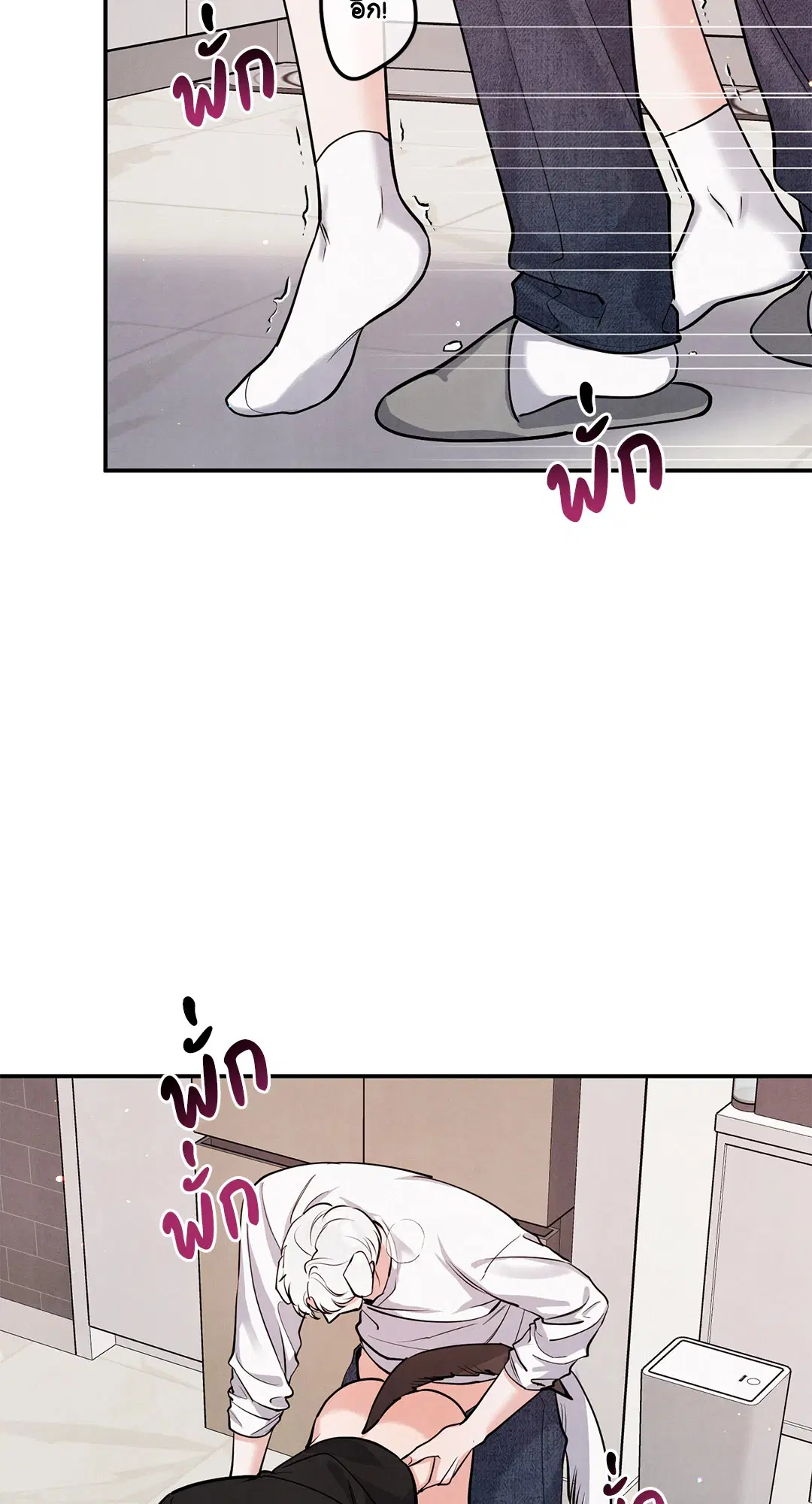 Roses and Champagne ตอนที่ 73.04 — หน้า 25 จาก 57