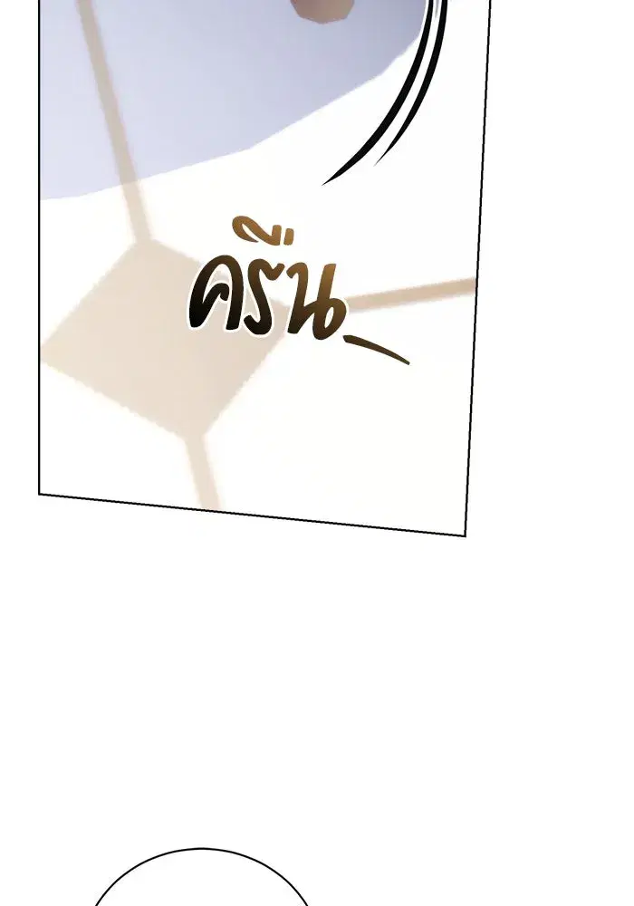 To My Husband’s Mistress ตอนที่ 39 — หน้า 40 จาก 103