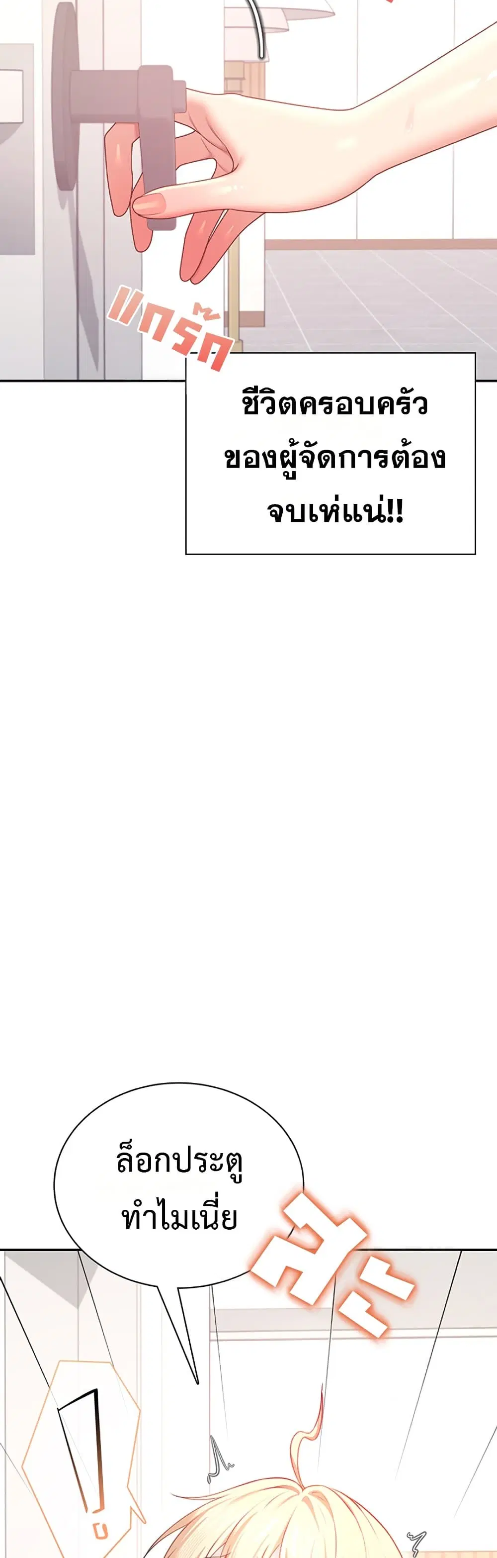 Wireless Touch ตอนที่ 105 — หน้า 46 จาก 60