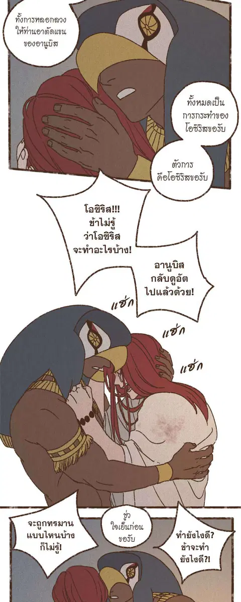 ENNEAD ตอนที่ 68 — หน้า 8 จาก 31