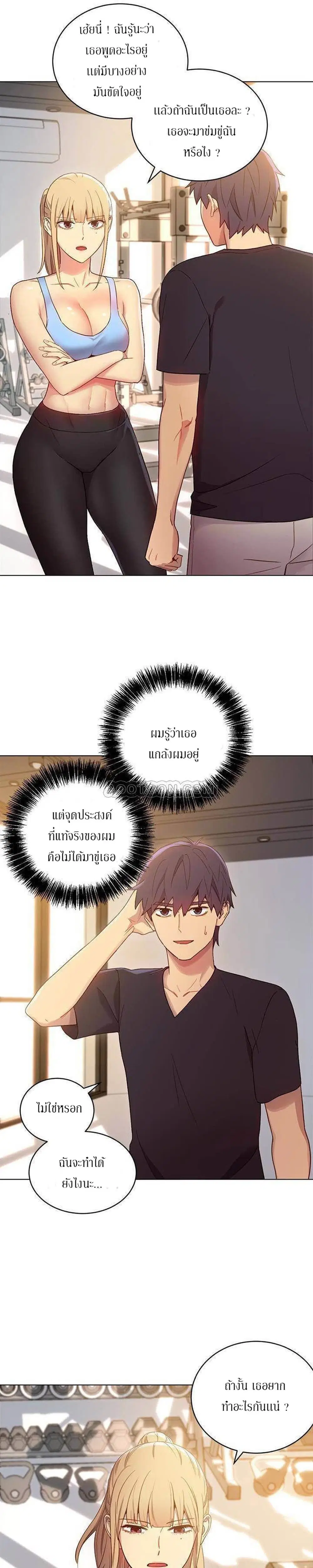 Stepmother Friends ตอนที่ 9 — หน้า 24 จาก 33