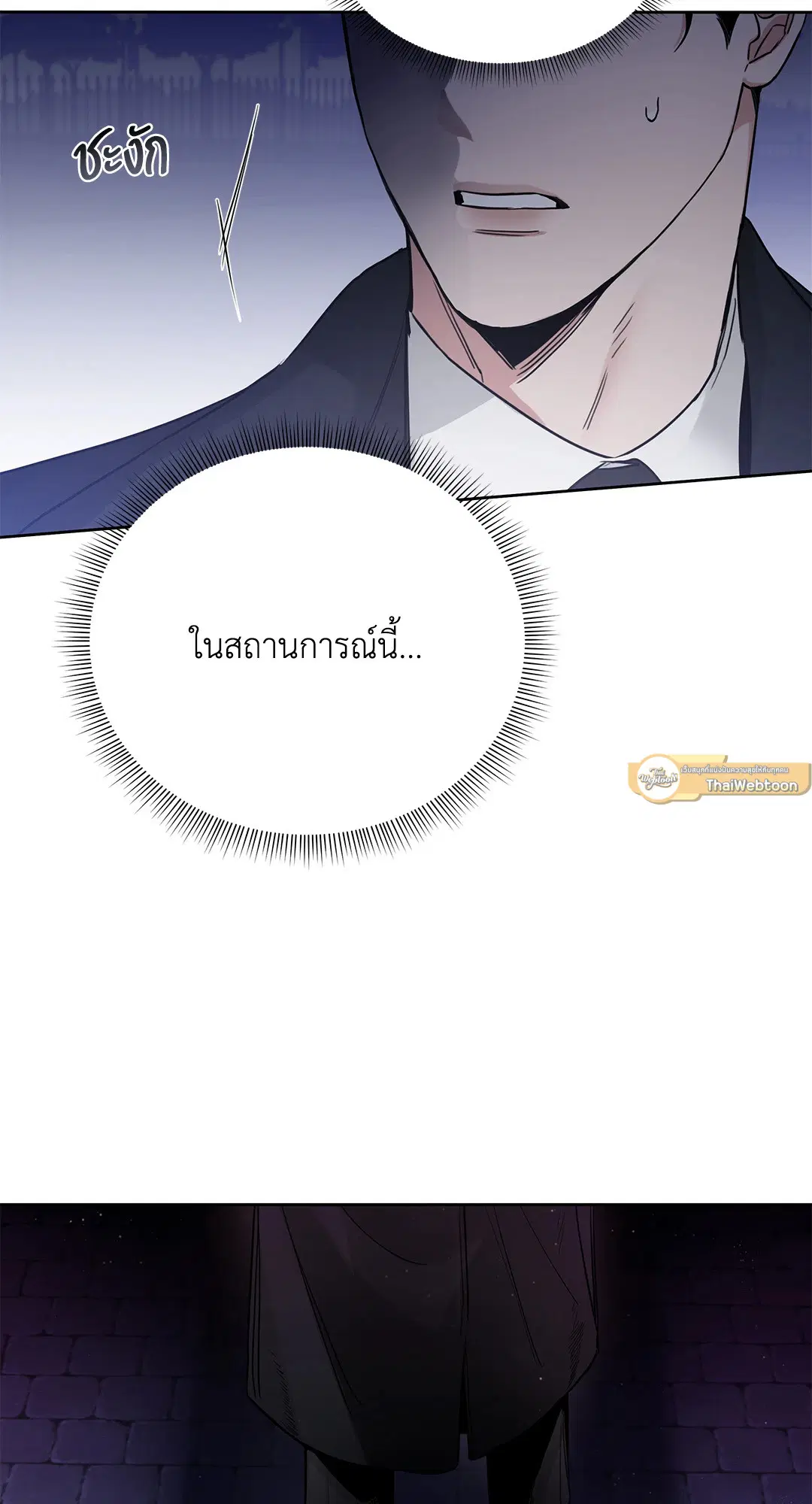 Roses and Champagne ตอนที่ 52.21 — หน้า 117 จาก 132