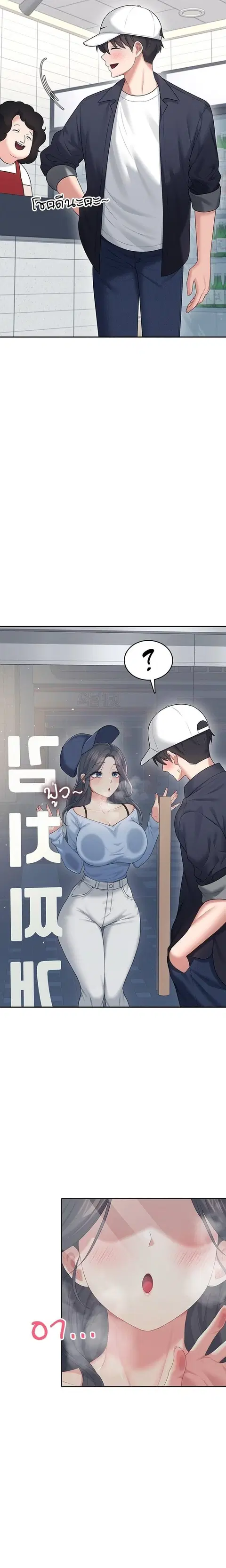 Wireless Onahole ตอนที่ 68 — หน้า 6 จาก 27