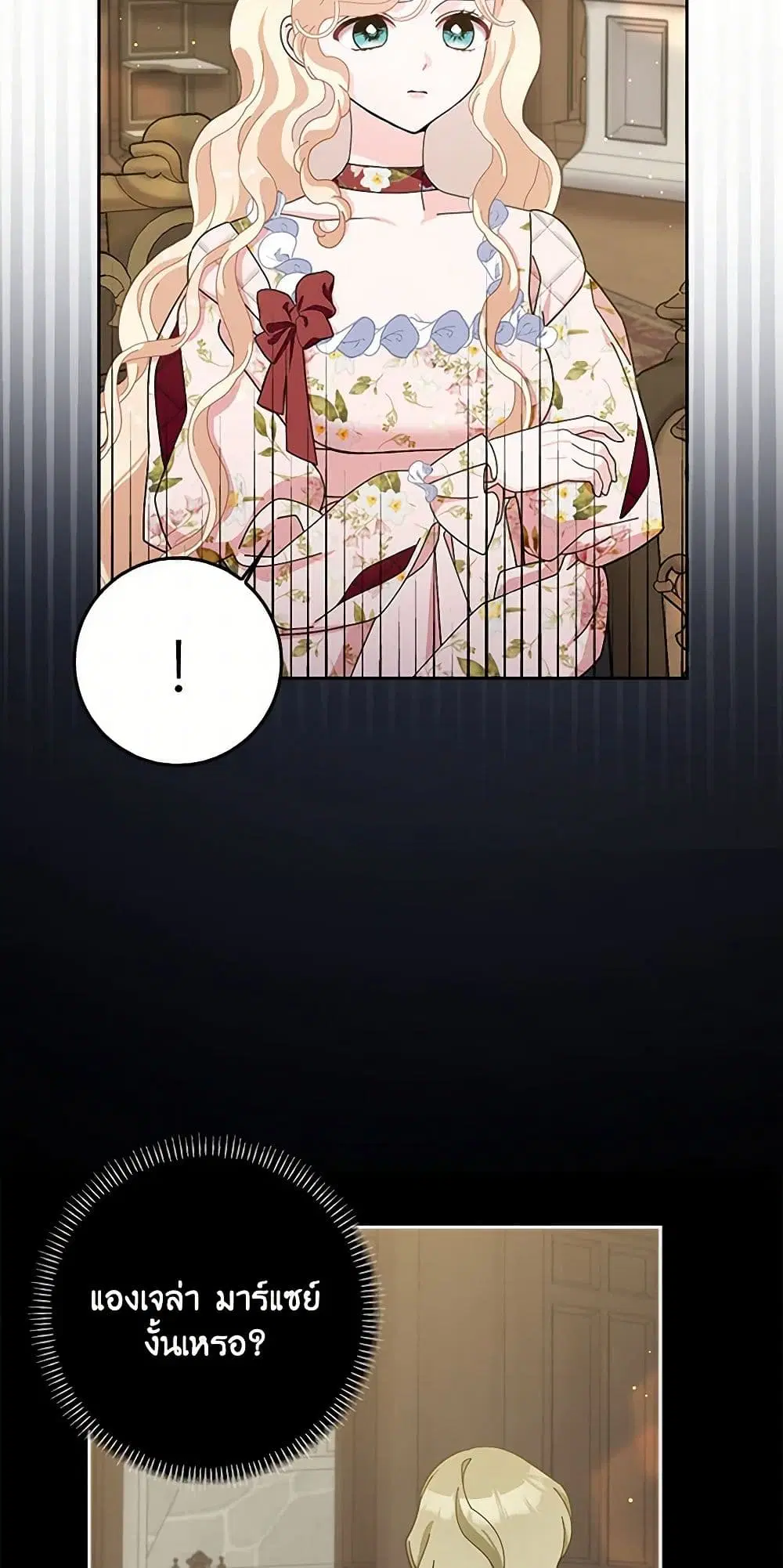 Please Marry Me Again! ตอนที่ 92 — หน้า 39 จาก 42