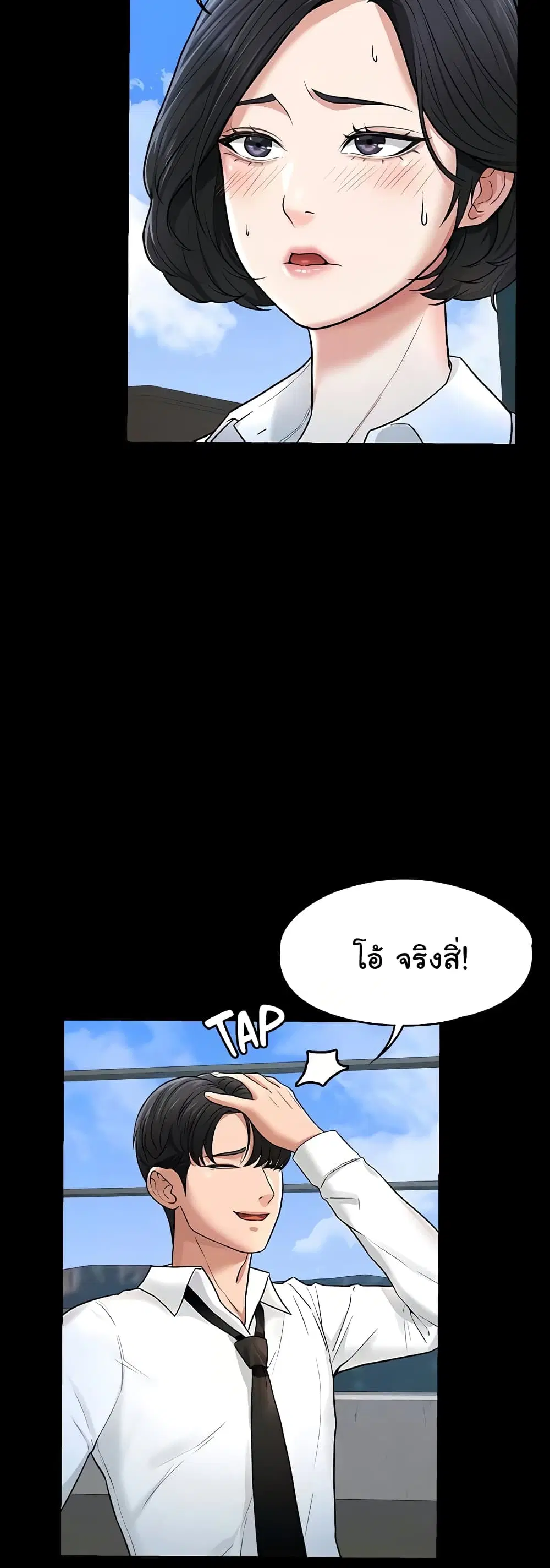 Workplace Manager Privileges ตอนที่ 30 — หน้า 45 จาก 62