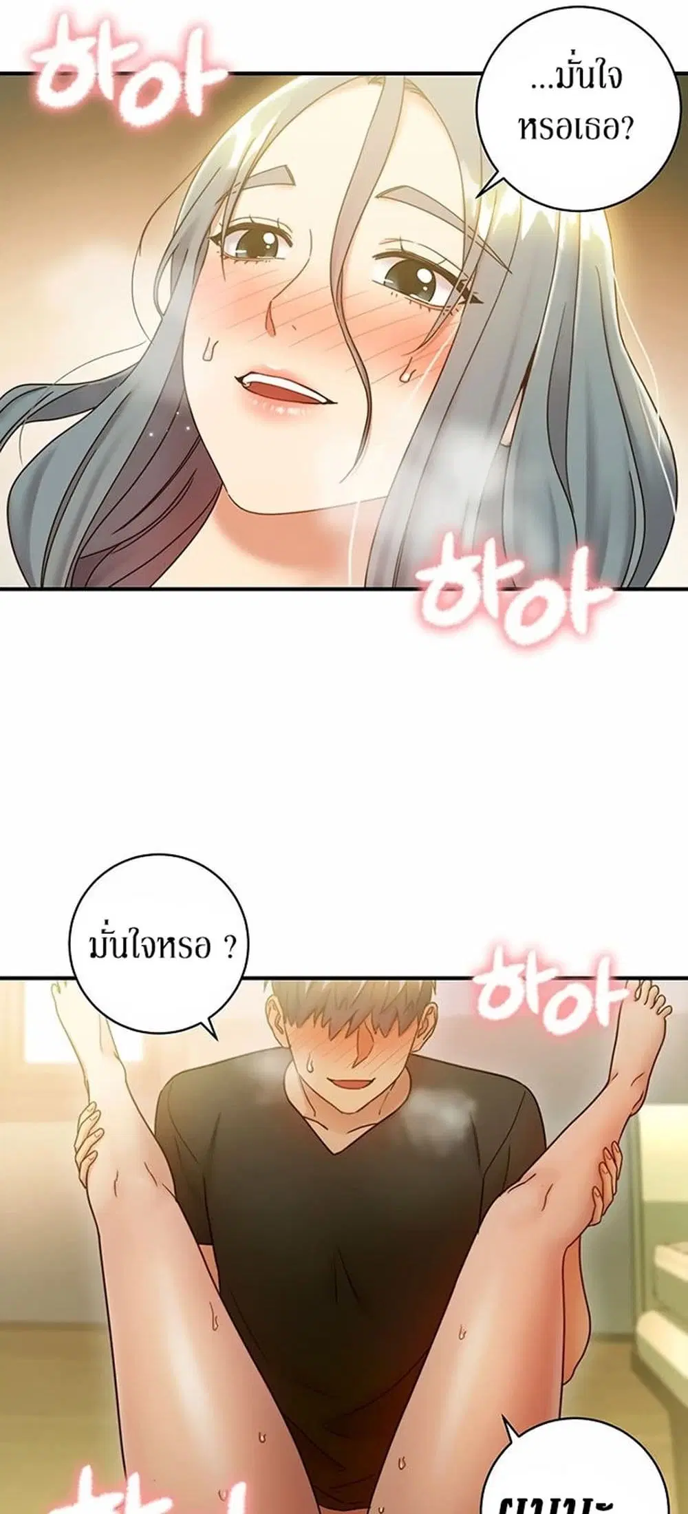 Stepmother Friends ตอนที่ 28 — หน้า 44 จาก 53