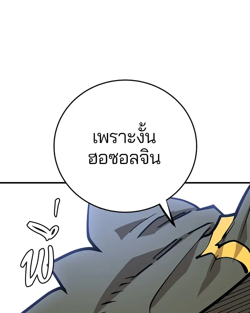 The Player ตอนที่ 140 — หน้า 39 จาก 156