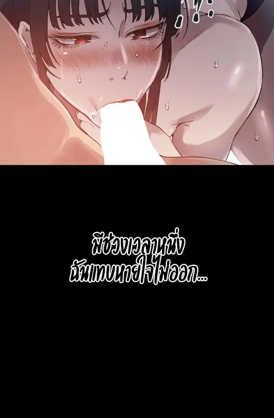 Secret Class ตอนที่ 258 — หน้า 91 จาก 102