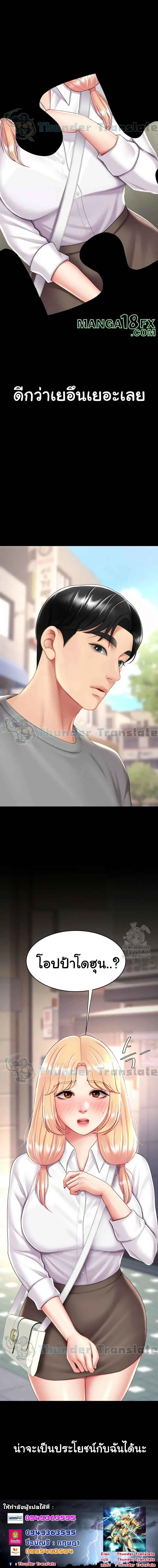 Go Ahead Mom ตอนที่ 77 — หน้า 8 จาก 8