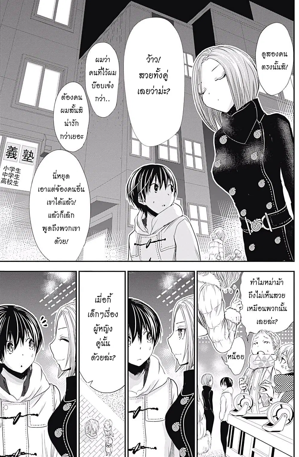 Minamoto-kun Monogatari ตอนที่ 214 — หน้า 7 จาก 9